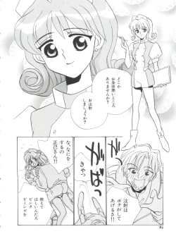 Page 24 of Teigeki F
