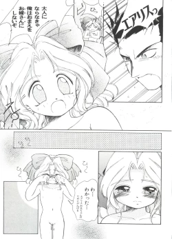 Page 67 of Teigeki F