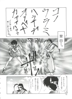 Page 74 of Teigeki F