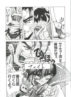 Page 76 of Teigeki F