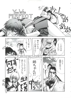 Page 79 of Teigeki F