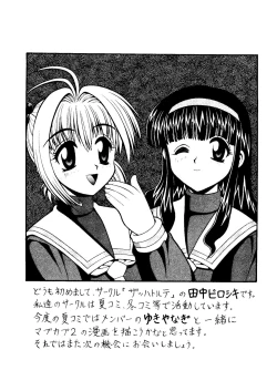 Page 125 of Love Chara Taizen No. 5