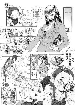 Page 142 of Love Chara Taizen No. 5