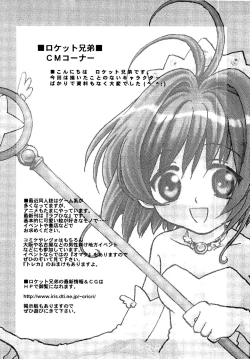 Page 162 of Love Chara Taizen No. 5