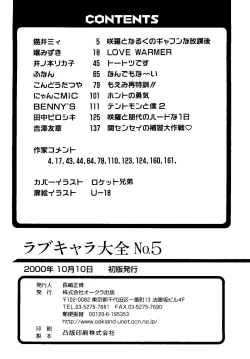 Page 163 of Love Chara Taizen No. 5