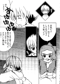 Page 32 of Love Chara Taizen No. 5