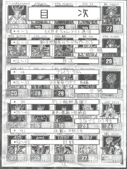 Page 12 of Shinku no Shounen Densetsu