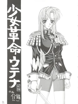 Page 14 of Shinku no Shounen Densetsu