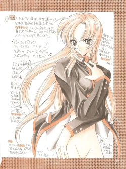 Page 3 of Shinku no Shounen Densetsu