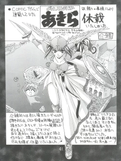 Page 40 of Shinku no Shounen Densetsu