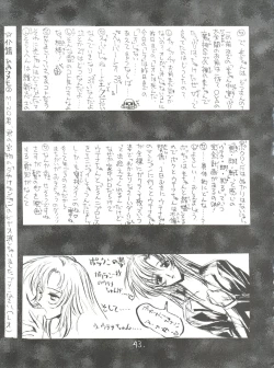 Page 42 of Shinku no Shounen Densetsu