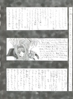 Page 43 of Shinku no Shounen Densetsu