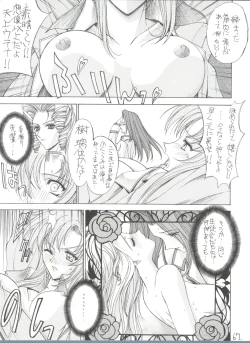 Page 66 of Shinku no Shounen Densetsu