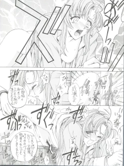 Page 71 of Shinku no Shounen Densetsu