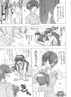 Page 158 of Love Chara Taizen No. 9