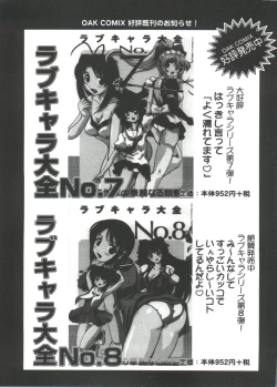 Page 162 of Love Chara Taizen No. 9