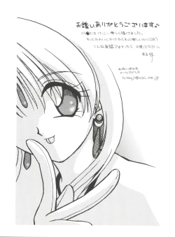 Page 41 of Love Chara Taizen No. 9