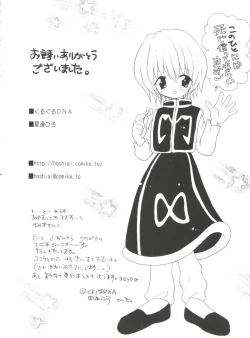 Page 97 of Love Chara Taizen No. 9