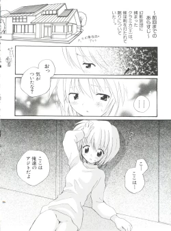 Page 99 of Love Chara Taizen No. 9