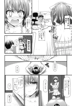 Page 11 of Icha Love Chichimusume