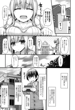 Page 120 of Icha Love Chichimusume