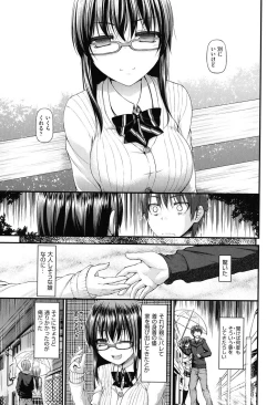 Page 130 of Icha Love Chichimusume