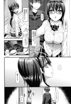 Page 131 of Icha Love Chichimusume