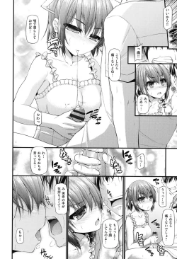 Page 13 of Icha Love Chichimusume