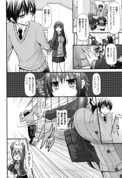 Page 149 of Icha Love Chichimusume