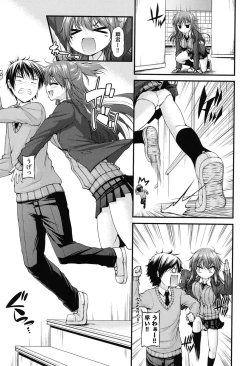 Page 150 of Icha Love Chichimusume