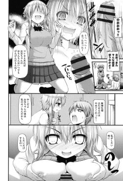 Page 173 of Icha Love Chichimusume