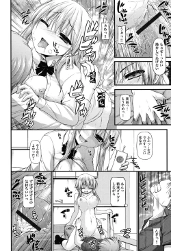 Page 187 of Icha Love Chichimusume