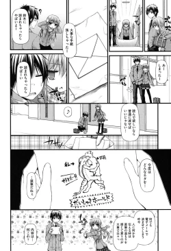 Page 193 of Icha Love Chichimusume