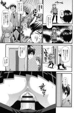 Page 194 of Icha Love Chichimusume