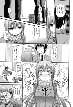 Page 196 of Icha Love Chichimusume