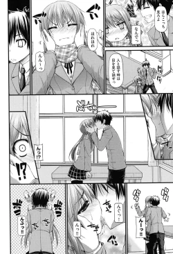 Page 197 of Icha Love Chichimusume