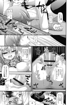 Page 206 of Icha Love Chichimusume