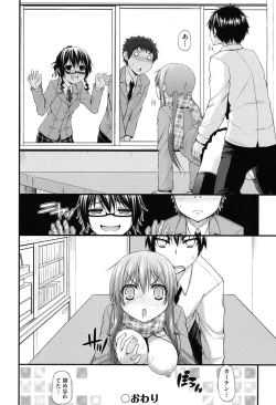 Page 209 of Icha Love Chichimusume