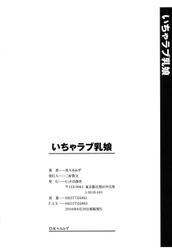 Page 211 of Icha Love Chichimusume