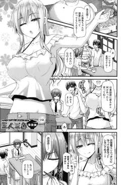 Page 26 of Icha Love Chichimusume