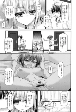Page 30 of Icha Love Chichimusume
