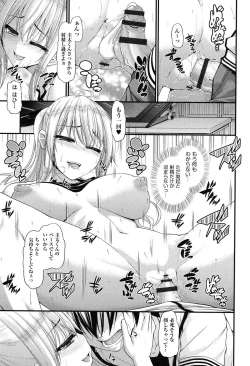 Page 64 of Icha Love Chichimusume