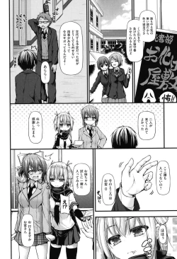Page 73 of Icha Love Chichimusume