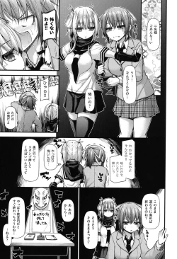 Page 74 of Icha Love Chichimusume