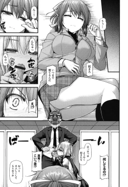 Page 76 of Icha Love Chichimusume