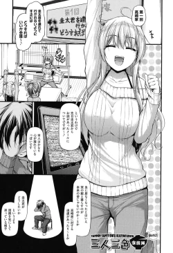 Page 94 of Icha Love Chichimusume