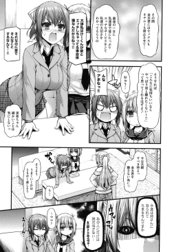 Page 98 of Icha Love Chichimusume