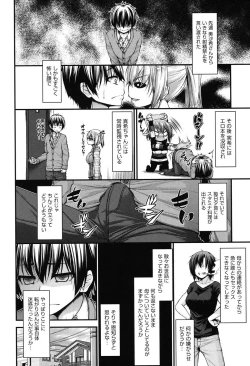 Page 99 of Icha Love Chichimusume