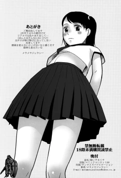 Page 41 of Kurai Chikamichi