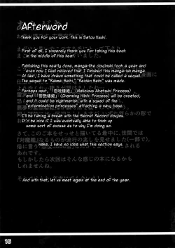 Page 16 of Inazuma Meiseikigo Gokuhi Kiroku Sono Ni